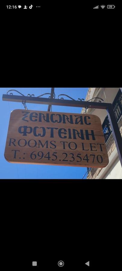 Ξενώνας Φωτεινη Ουρανούπολη Εξωτερικό φωτογραφία